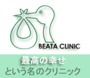 BEATA CLINIC