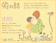 卵子の話・本の紹介をフラッシュで案内