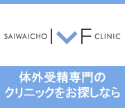 SAIWAICHO
