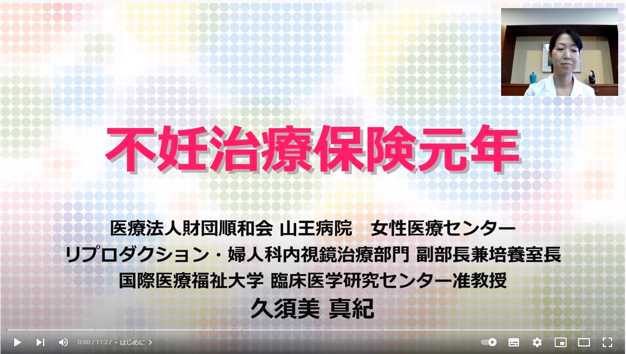山下湘南夢クリニック動画