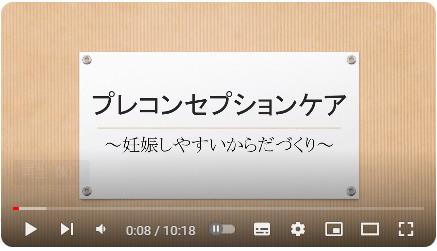 園田桃代ARTクリニック動画